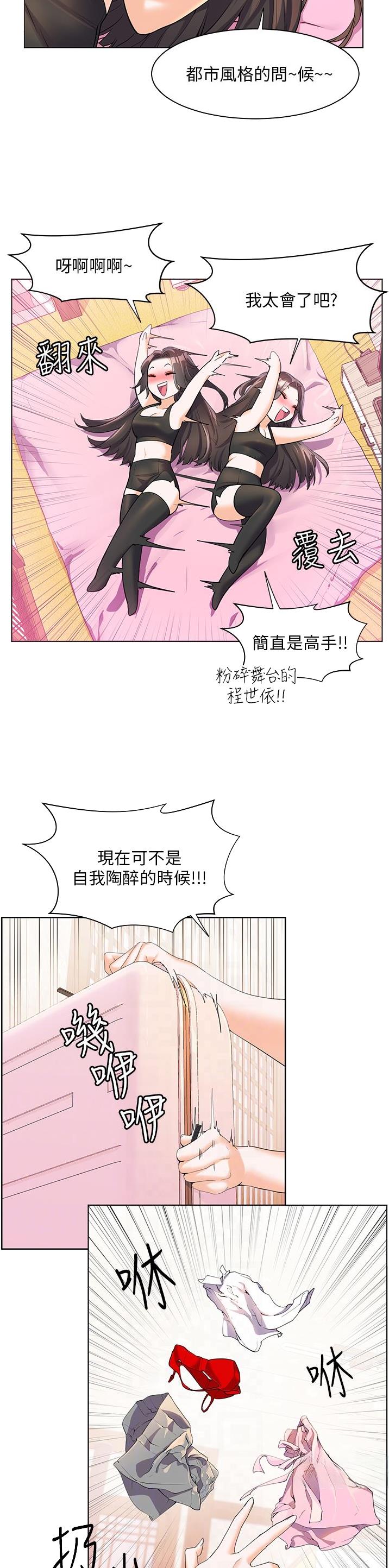 幸福小岛图片素材漫画,第66话1图