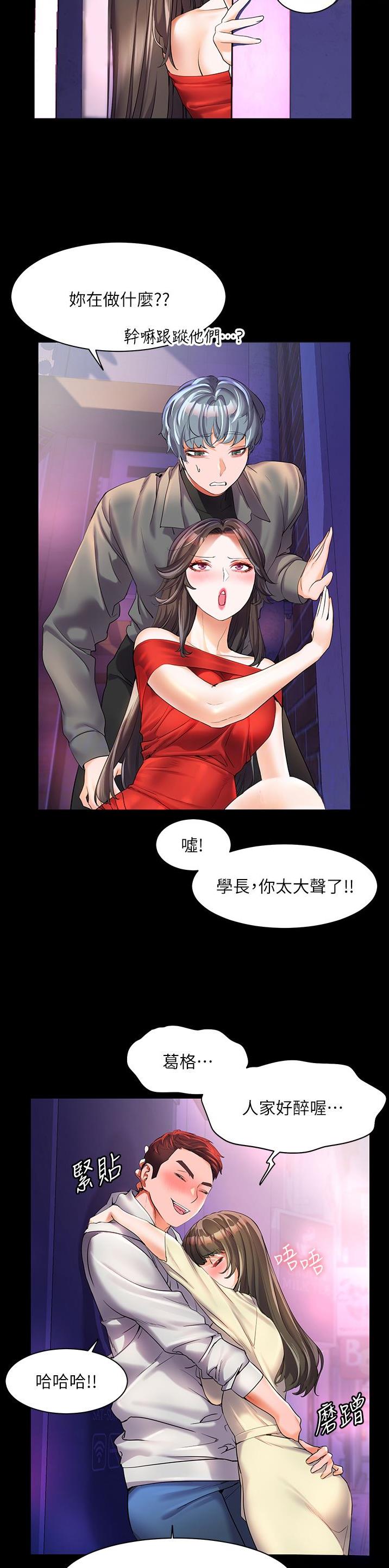 幸福小岛抖音礼物价值多少钱漫画,第68话1图