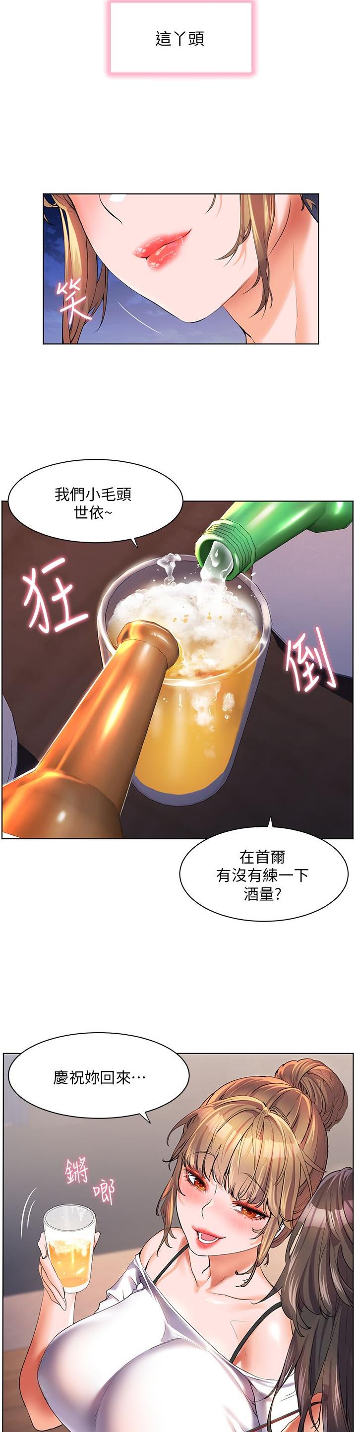 超级女孩漫画画免费读第5画漫画,第67话2图