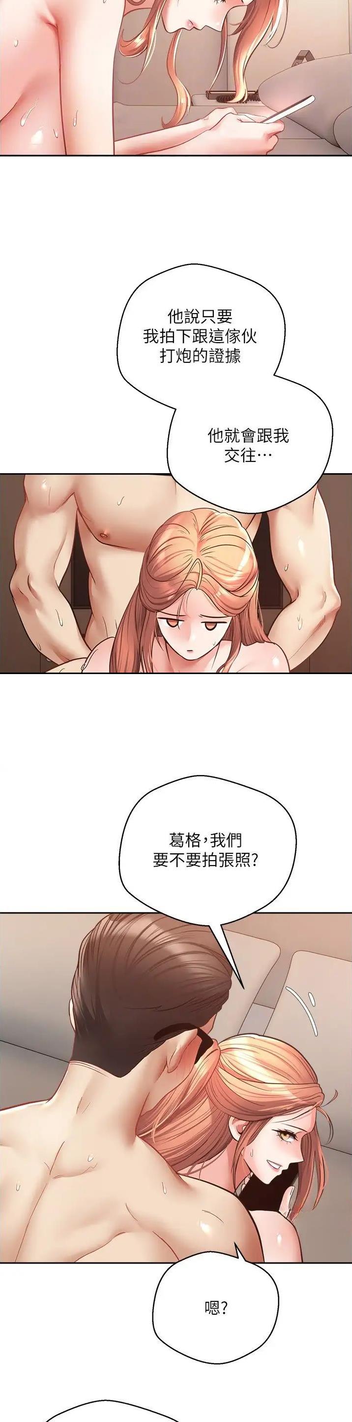 狗狗饭盆被炸去报案警察都笑了漫画,第83话1图