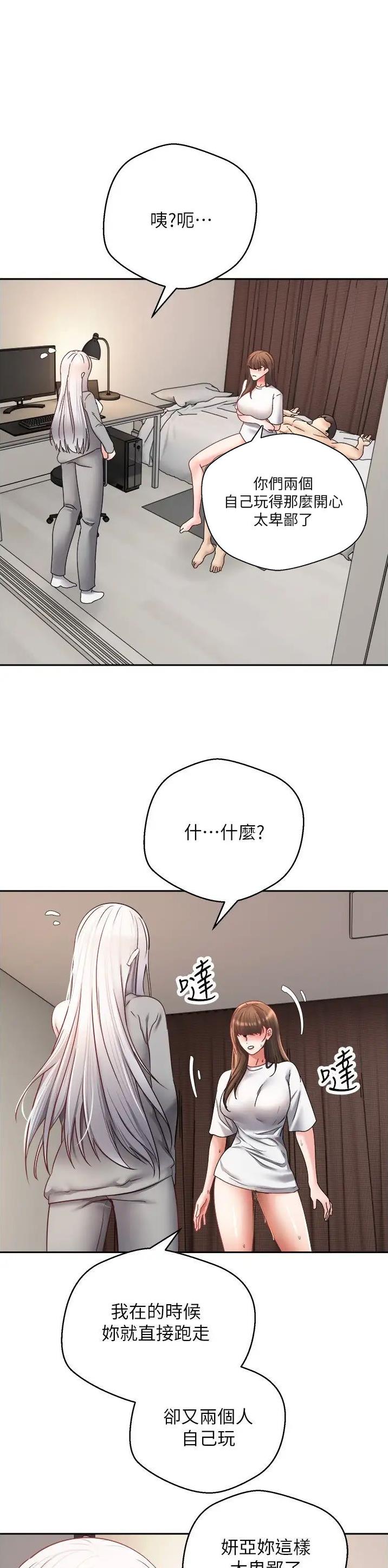 GP系统漫画,第82话1图