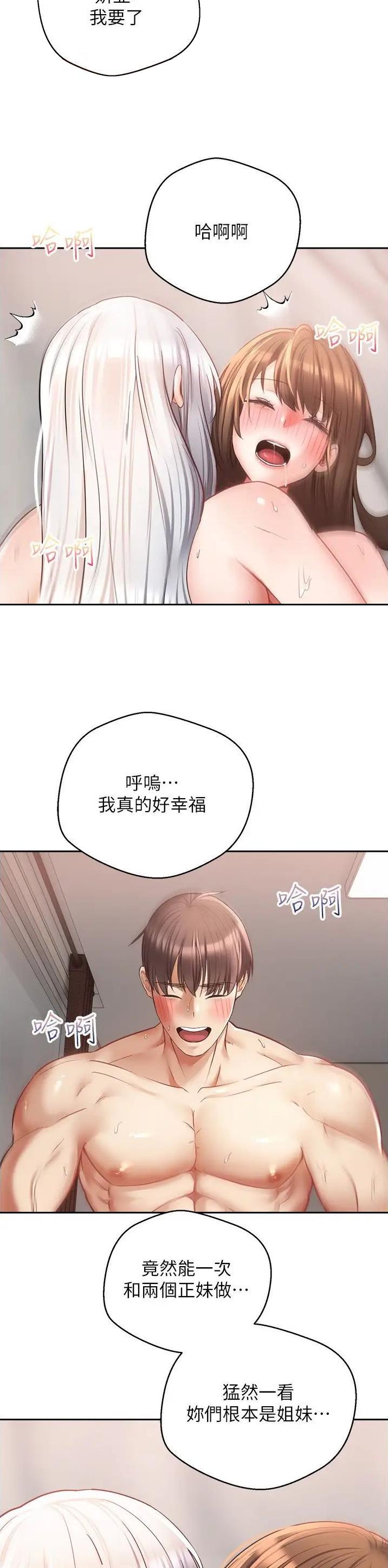 广东深圳中英街发生海水倒灌漫画,第83话2图