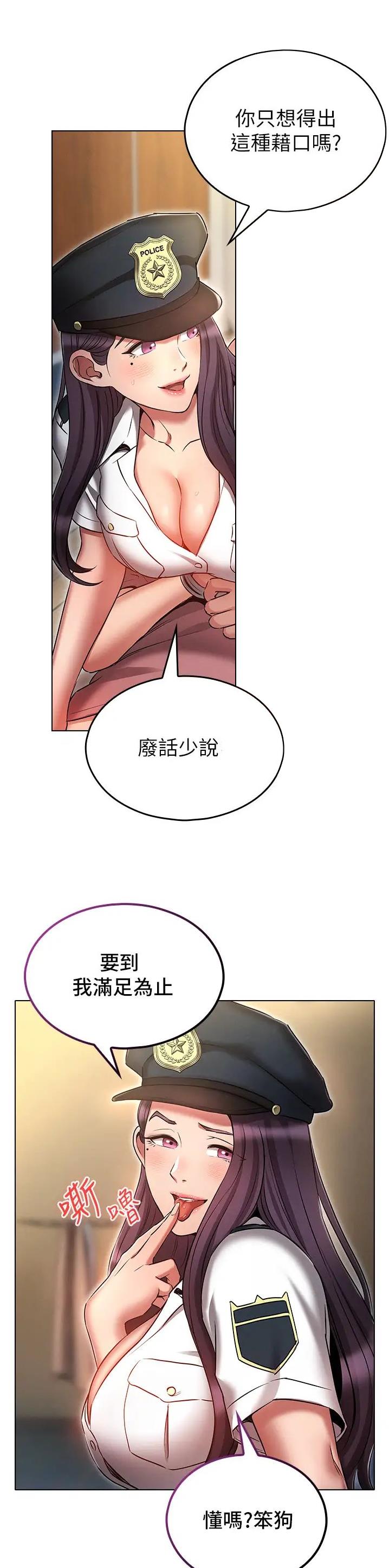 平行宇宙贴吧漫画,第79话2图