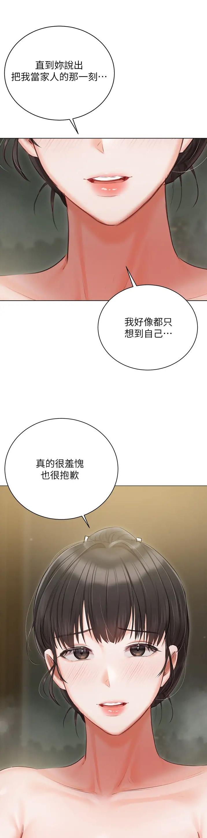 我的女主别太萌男主漫画,第70话1图