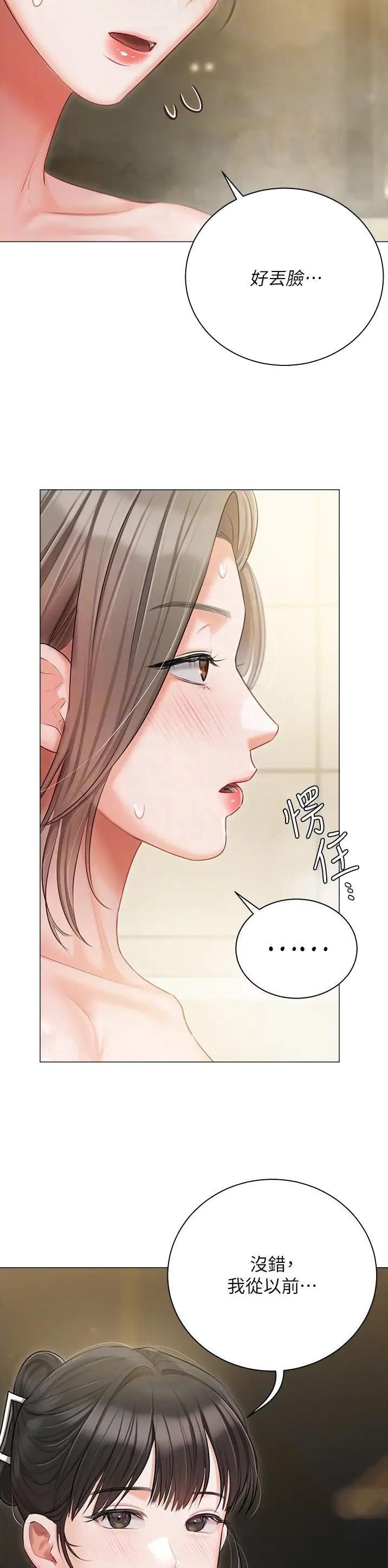 我的女主别太萌男主漫画,第70话2图