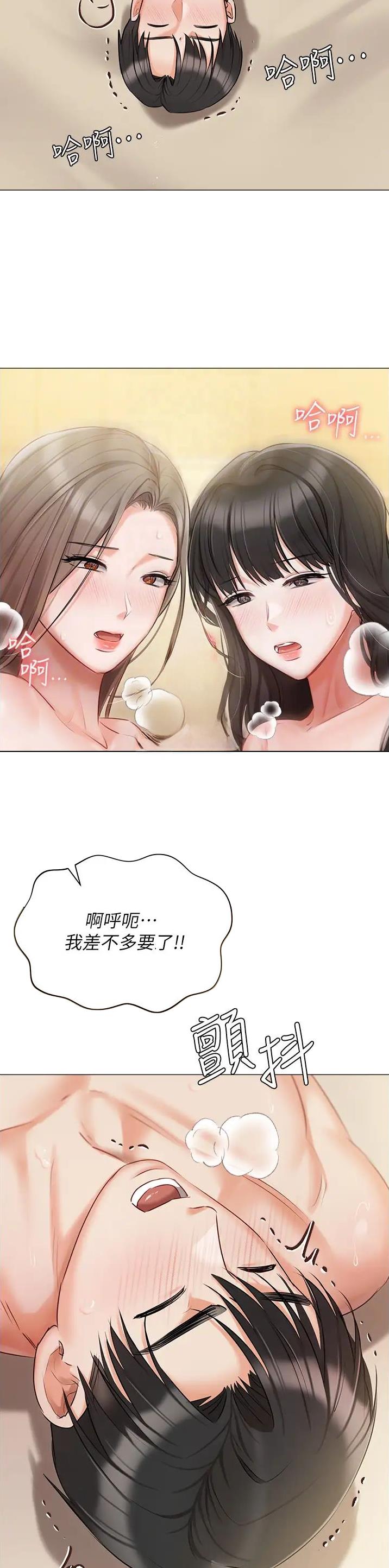 我的女主别太萌男主漫画,第70话1图