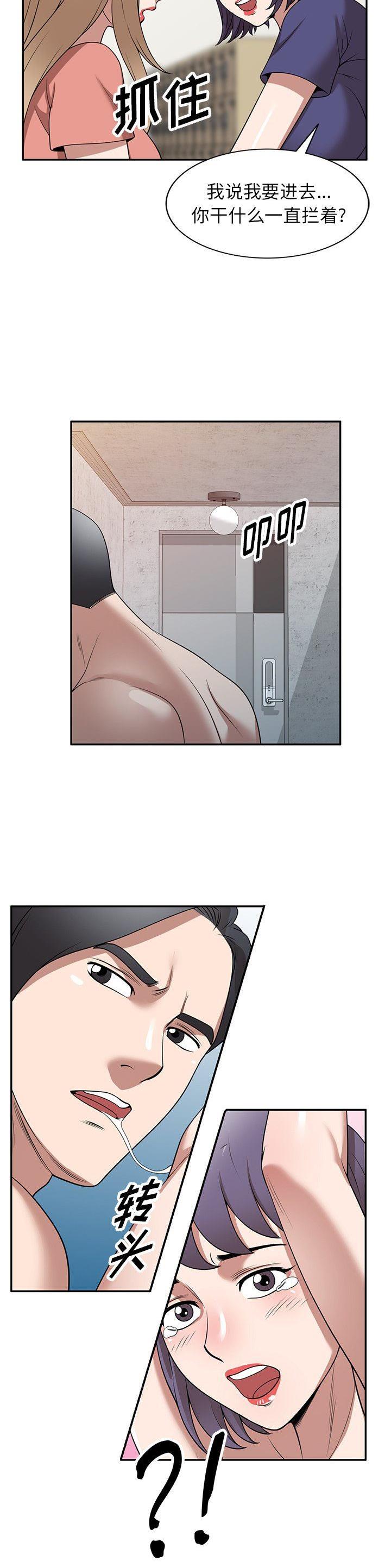 沉重的翅膀小说简介漫画,第37话2图