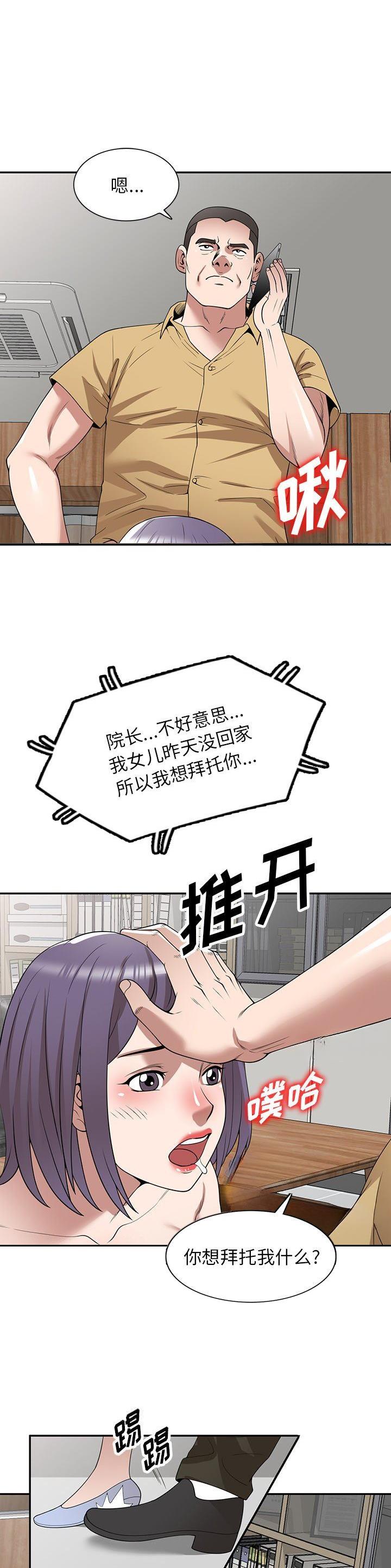 沉重的契约漫画,第37话1图