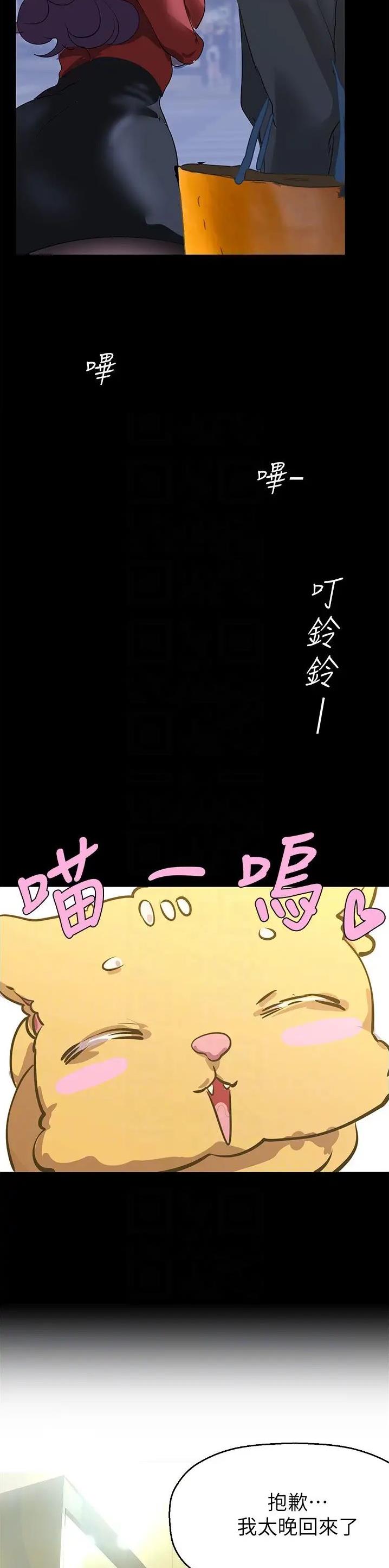 变成你的那一天在线免费观看全集漫画,第342话2图