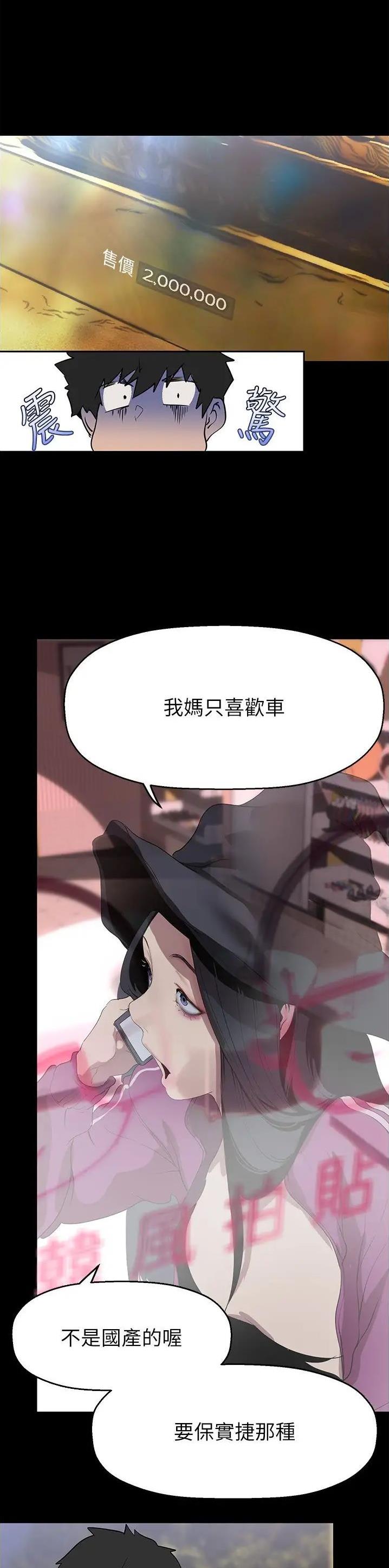 变成你的那一天在线免费观看全集漫画,第342话1图