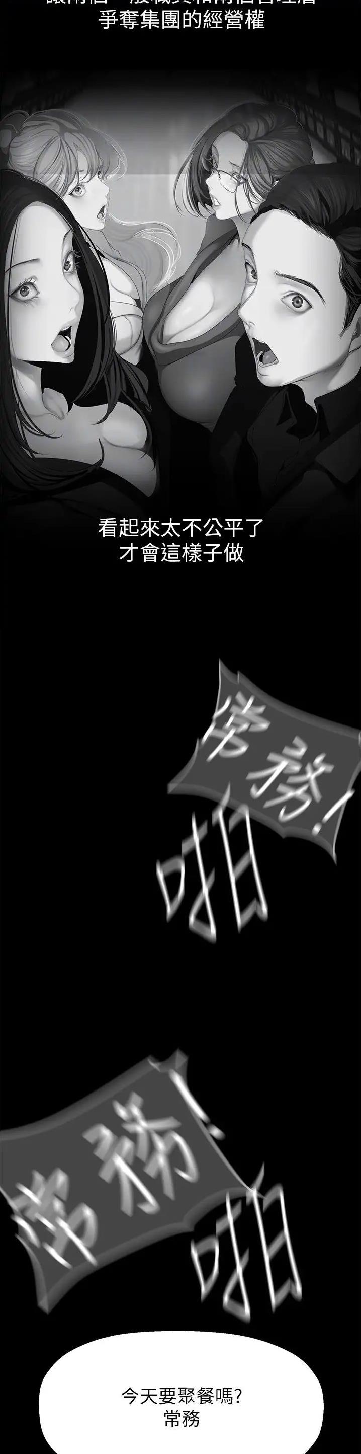 变成你的那一天在线免费观看全集漫画,第342话2图