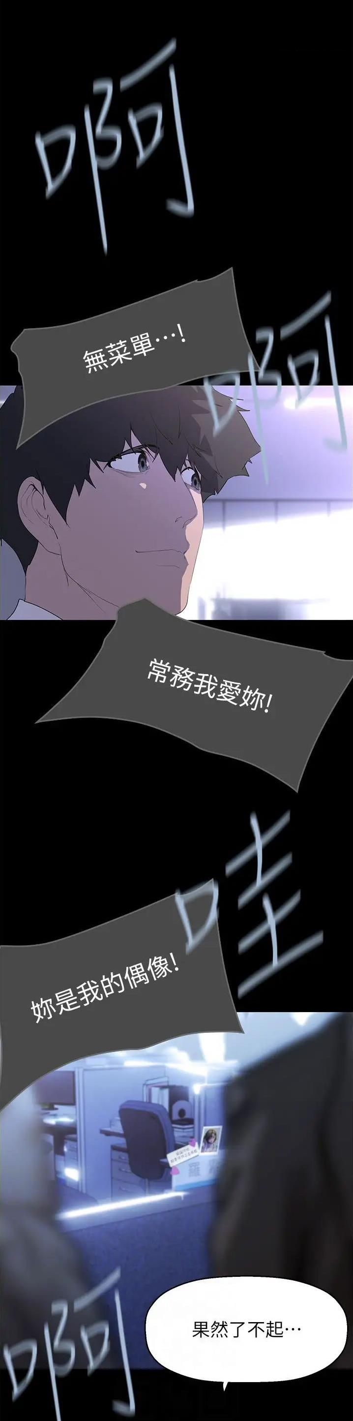 变成你的那一天在线免费观看全集漫画,第342话1图