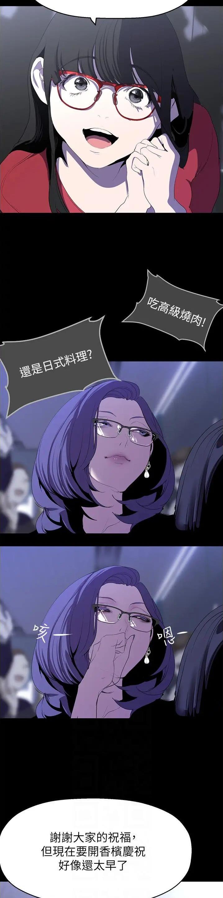 变成你的那一天在线免费观看全集漫画,第342话1图