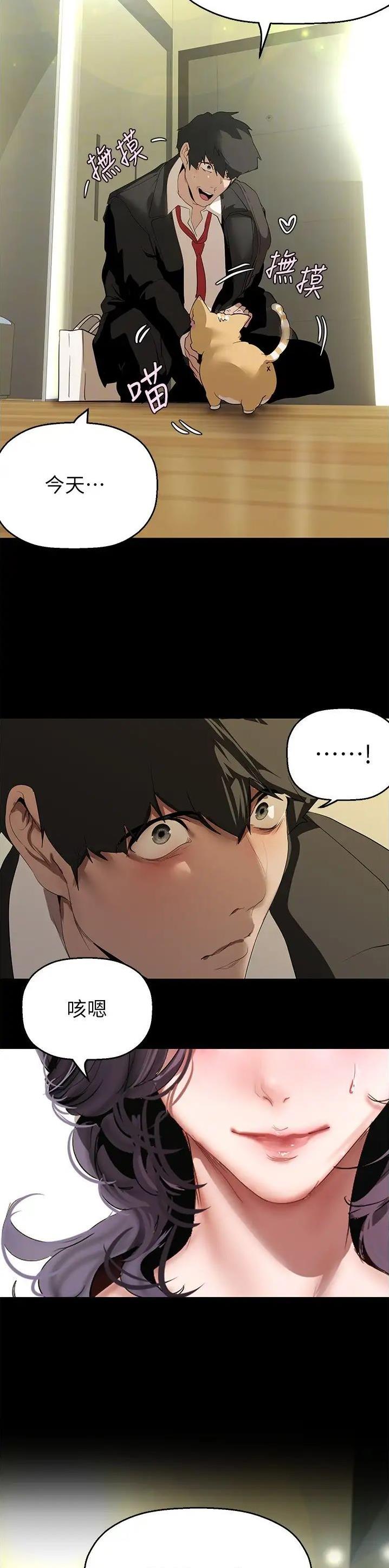变成你的那一天在线免费观看全集漫画,第342话1图