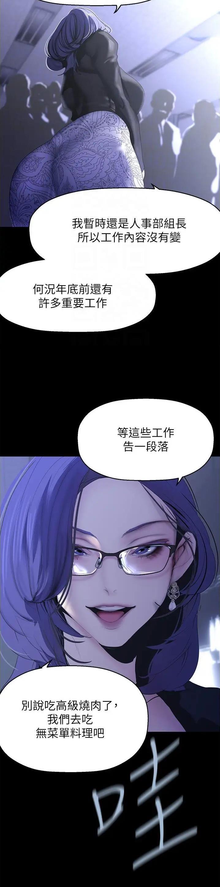 变成你的那一天在线免费观看全集漫画,第342话2图