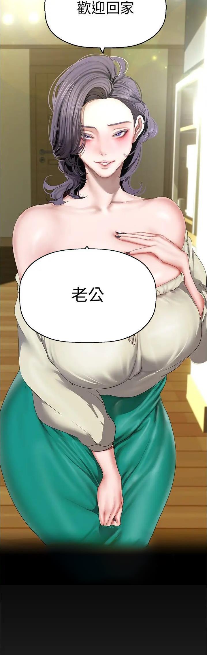 变成你的那一天在线免费观看全集漫画,第342话2图