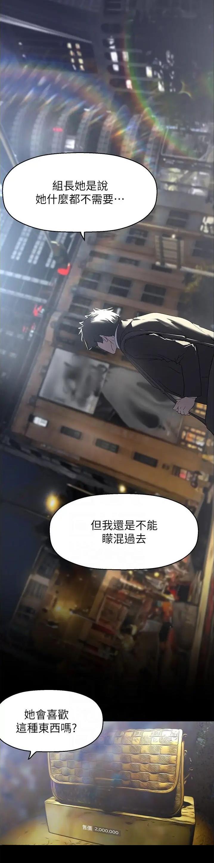变成你的那一天在线免费观看全集漫画,第342话2图