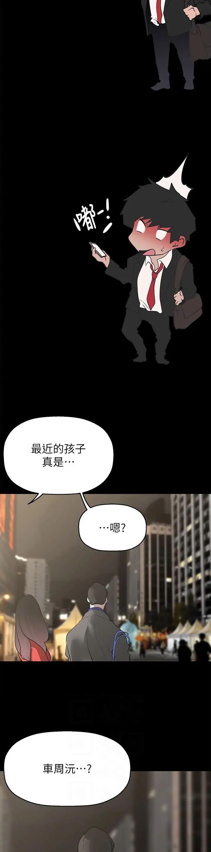 变成你的那一天在线免费观看全集漫画,第342话2图
