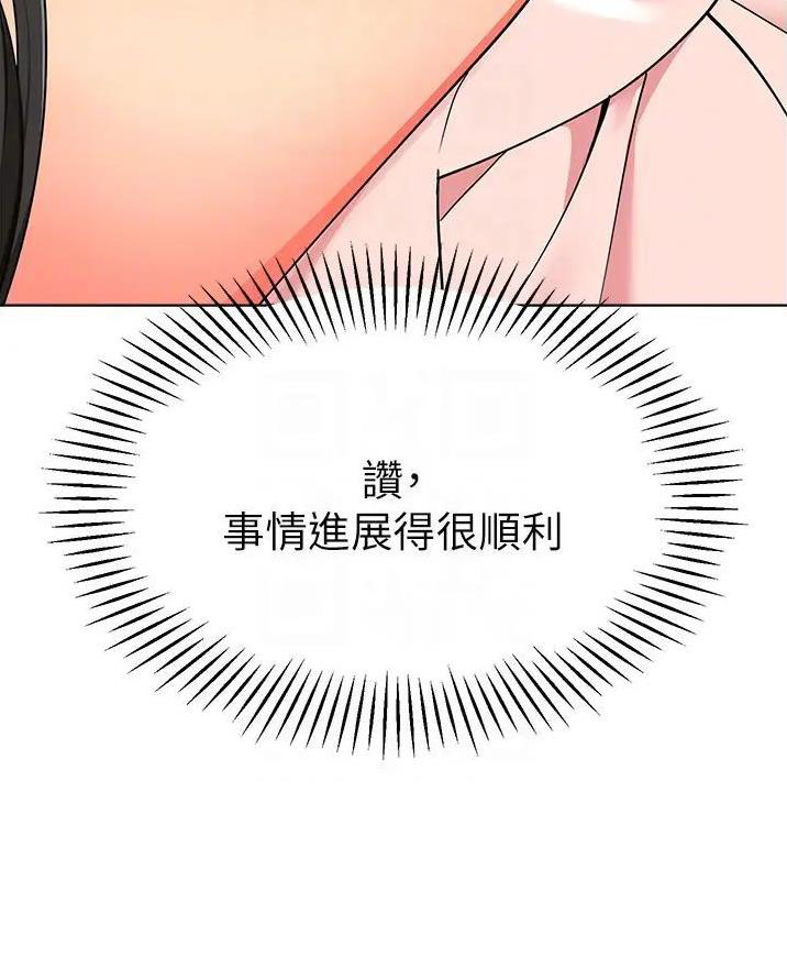 娃娃车座椅自制漫画,第23话1图