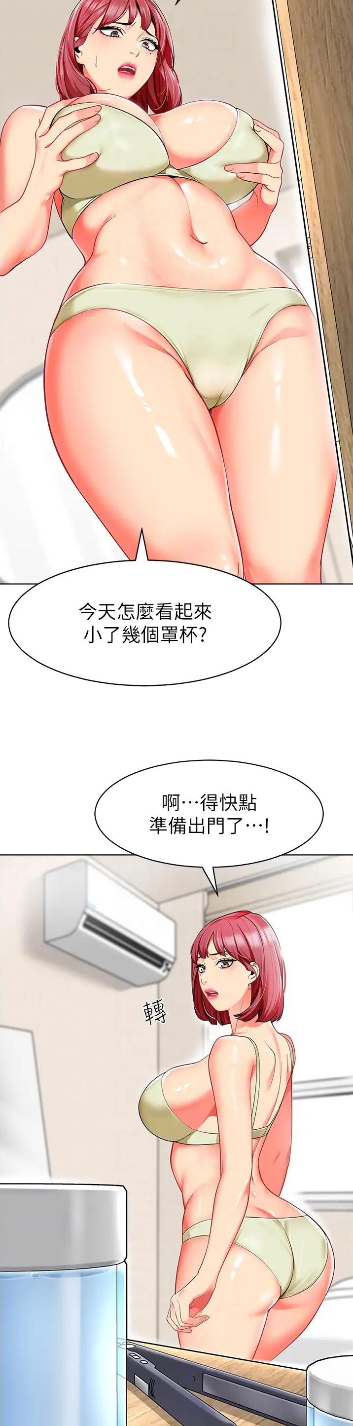 娃娃汽车图片漫画,第21话2图