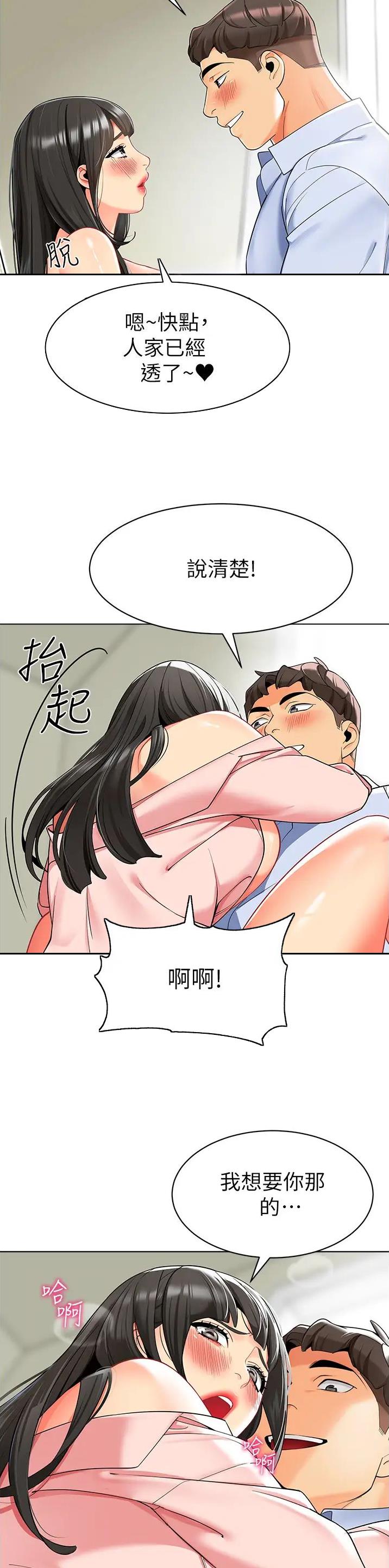 娃娃车弹簧漫画,第23话2图