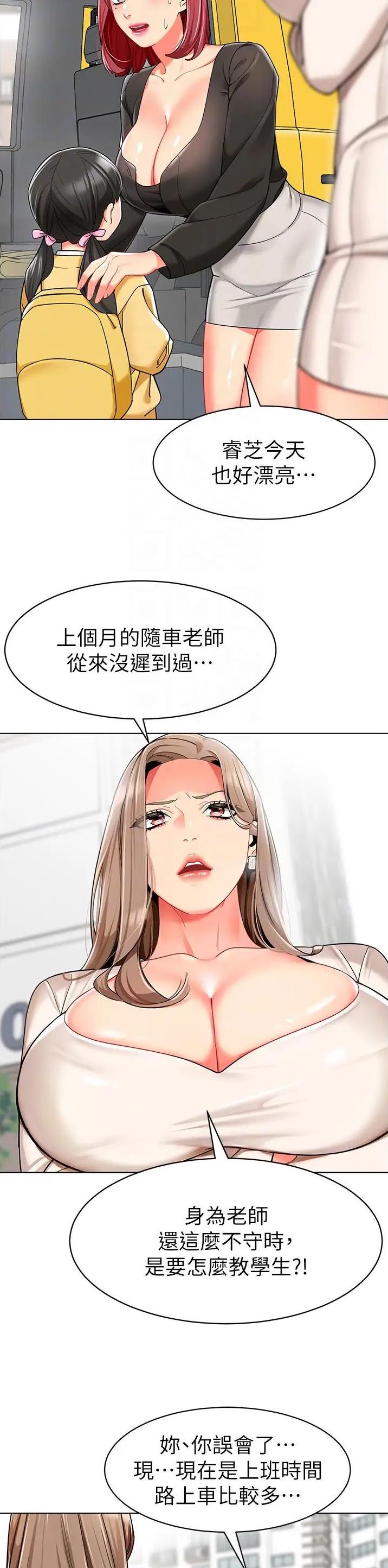 娃娃车3d打印漫画,第22话1图