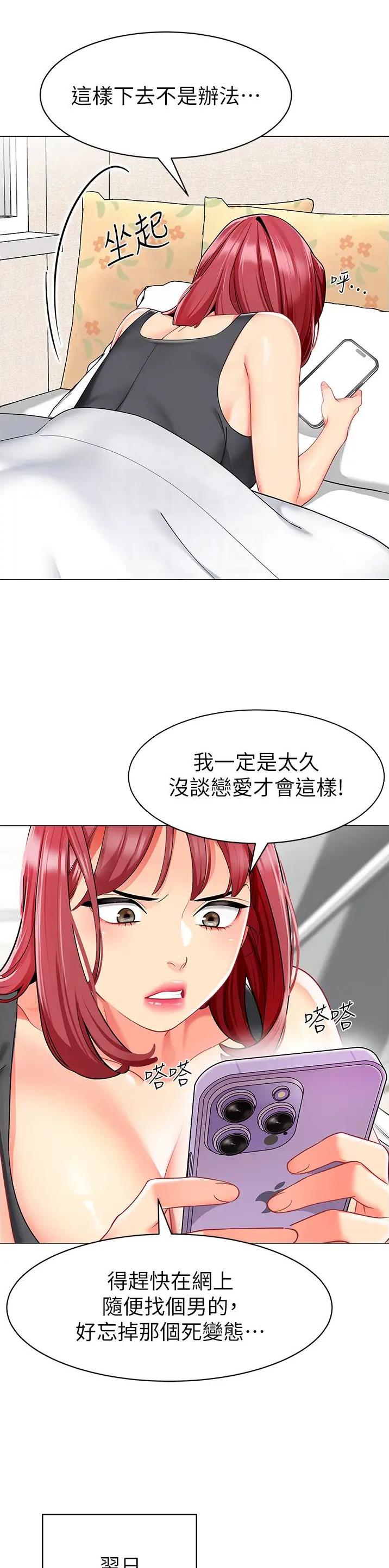 娃娃车司机漫画免费观看漫画,第25话2图