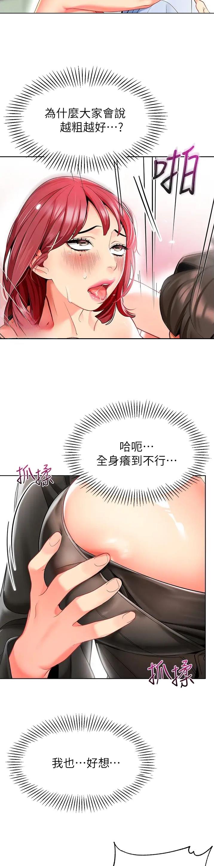 娃娃车适用年龄漫画,第23话2图