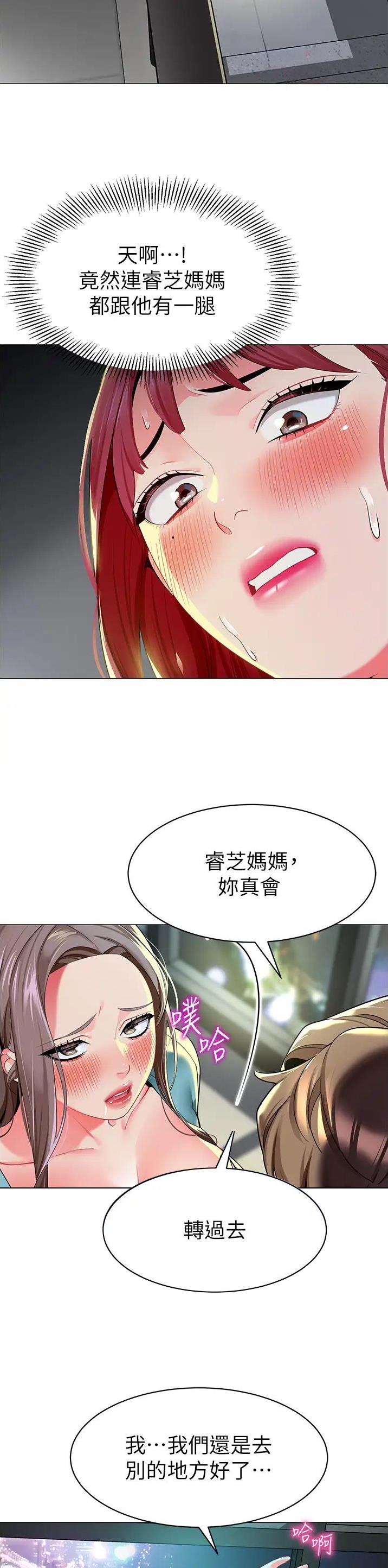 娃娃车座椅自制漫画,第26话1图