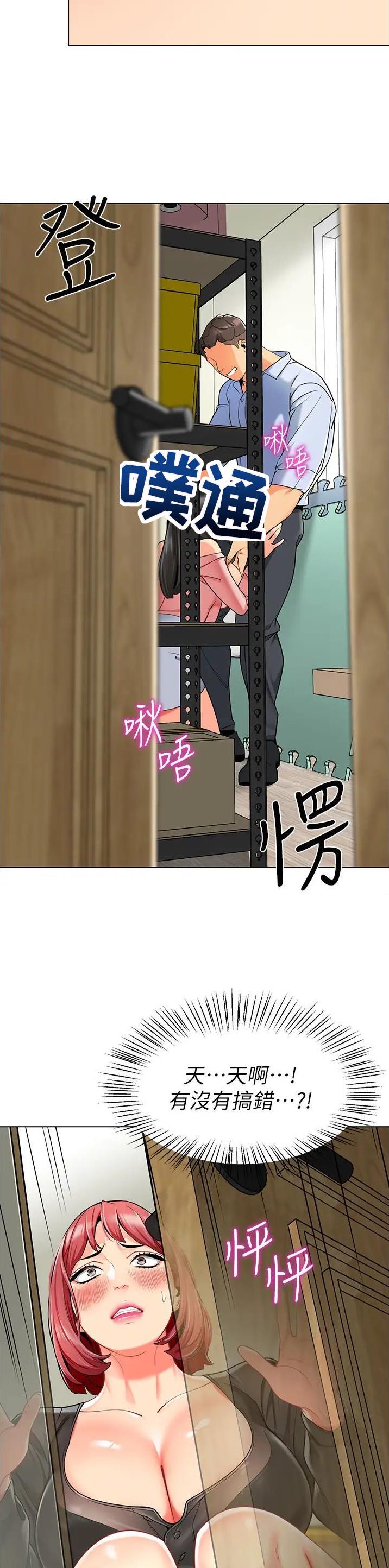 娃娃车座椅自制漫画,第22话1图
