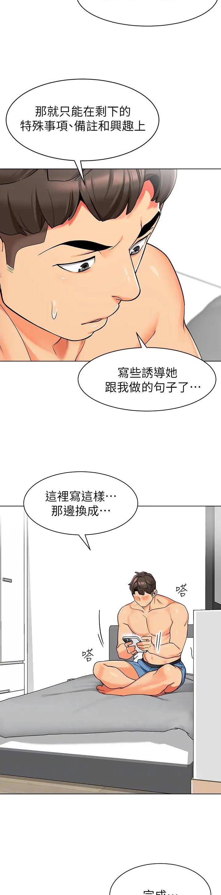 娃娃汽车图片漫画,第21话1图