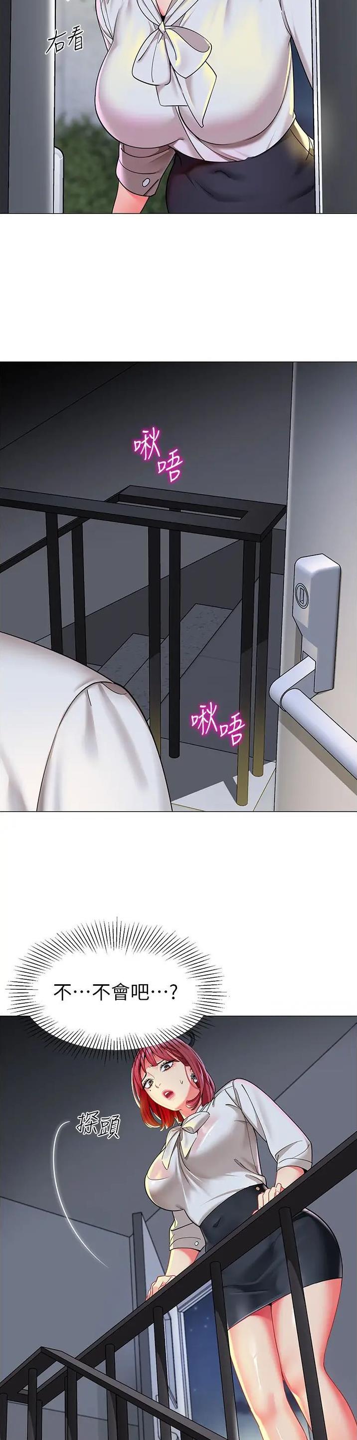 娃娃车座椅自制漫画,第26话1图