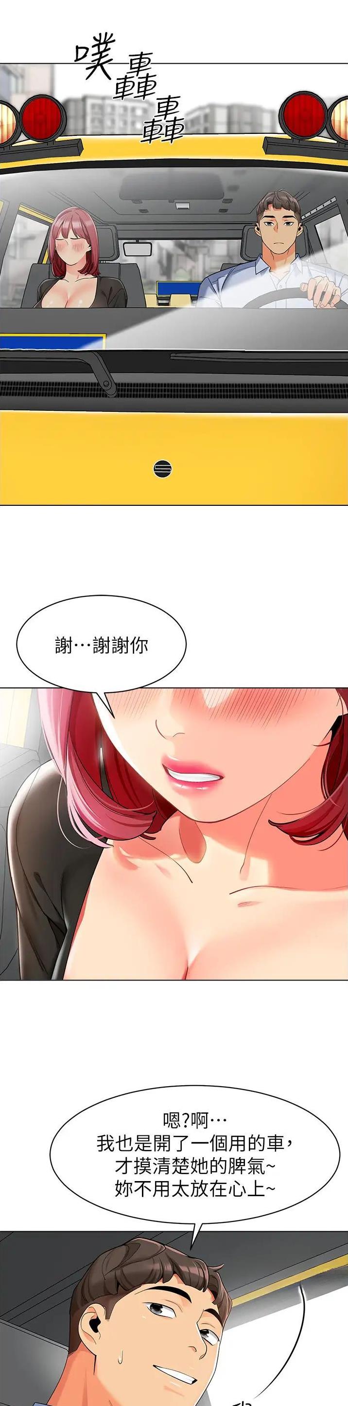 娃娃车3d打印漫画,第22话2图