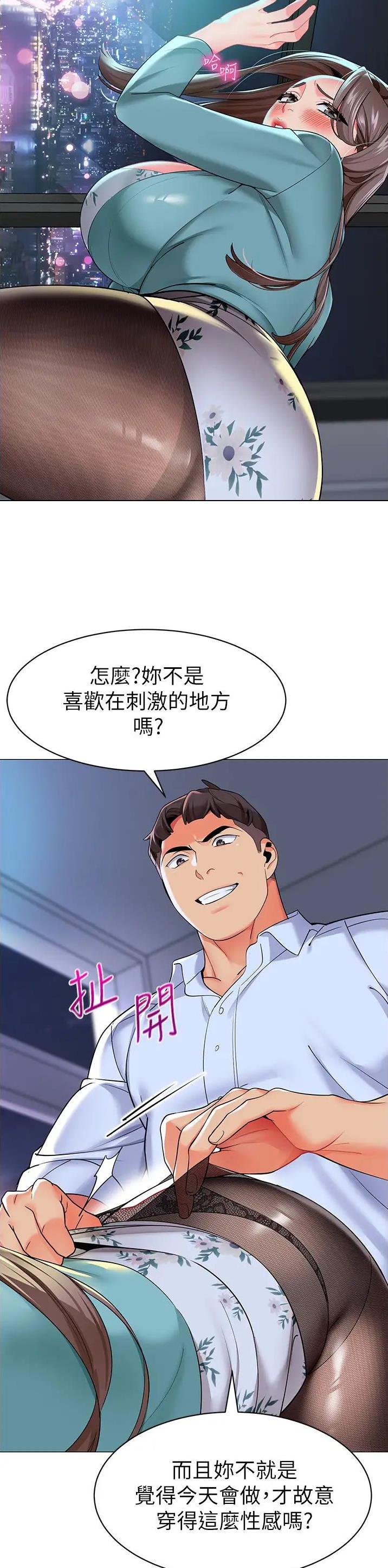 娃娃车座椅自制漫画,第26话2图