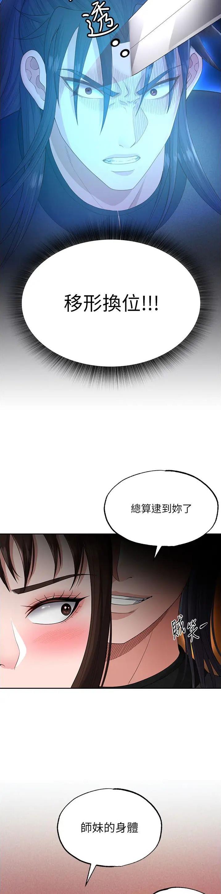 一统天下烟多少钱一条漫画,第29话1图