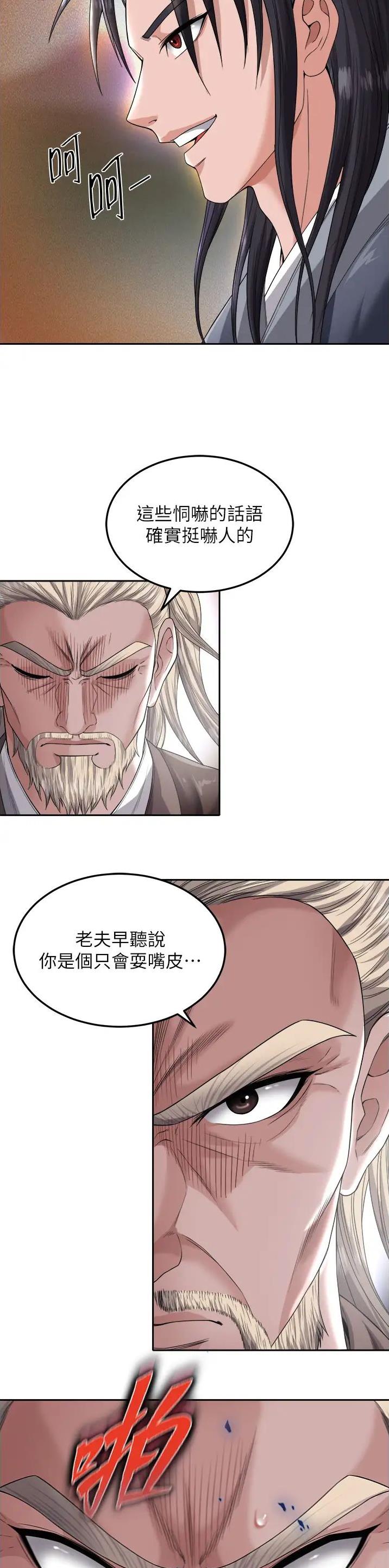 一统天下指标公式源码下载漫画,第28话2图