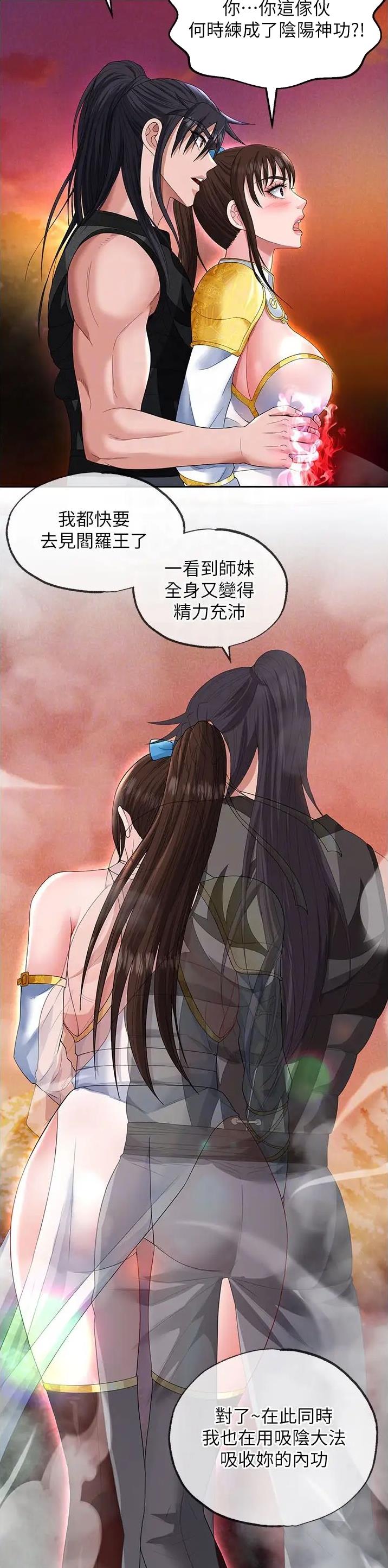一统天下的成语漫画,第29话1图