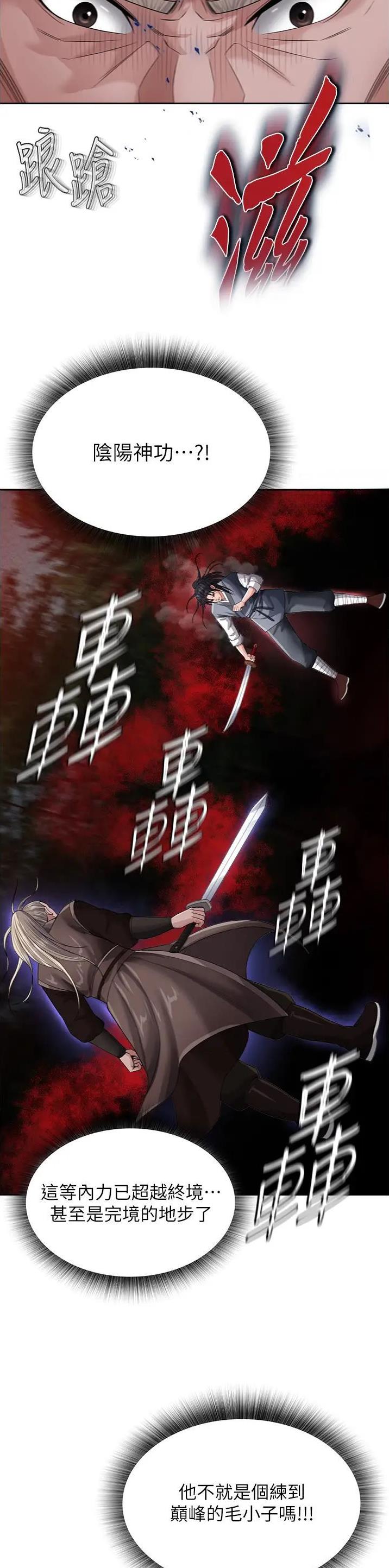 一统天下指标公式源码下载漫画,第28话1图