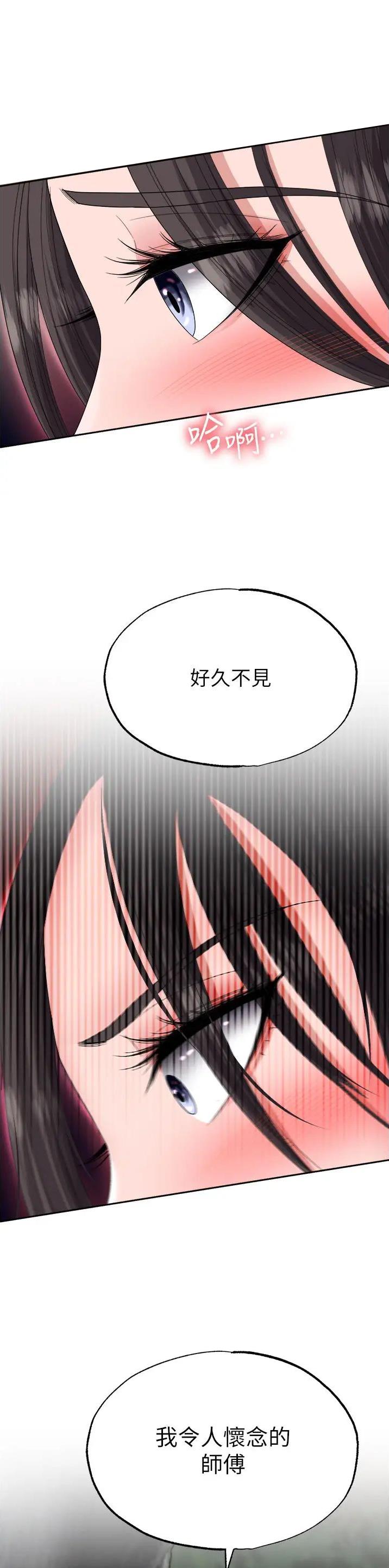 刘伯温三分天下诸葛亮漫画,第30话1图