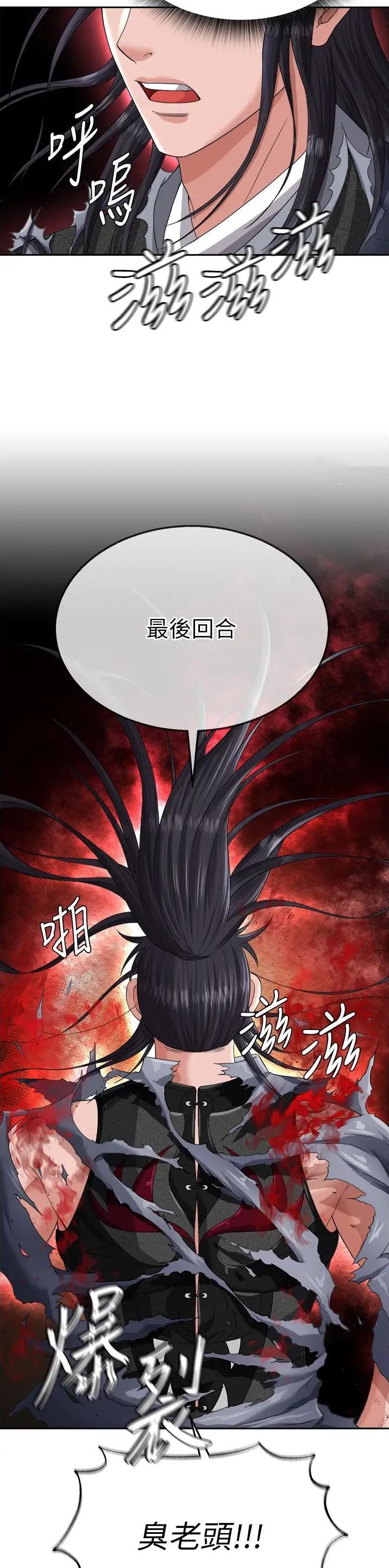 一统天下指标公式源码下载漫画,第28话2图
