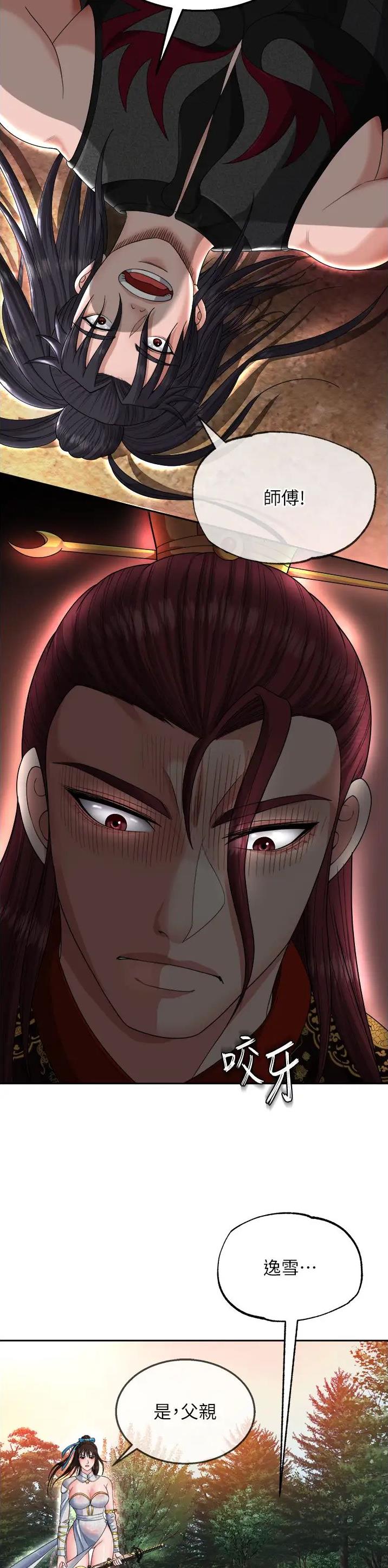 一统天下指标公式源码下载漫画,第28话2图