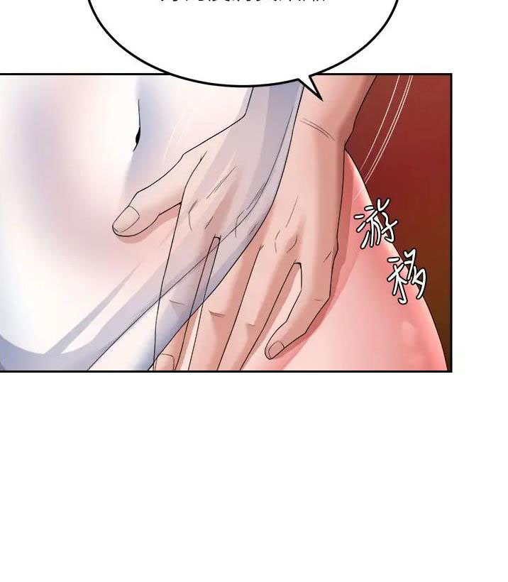 一统天下的成语漫画,第29话2图