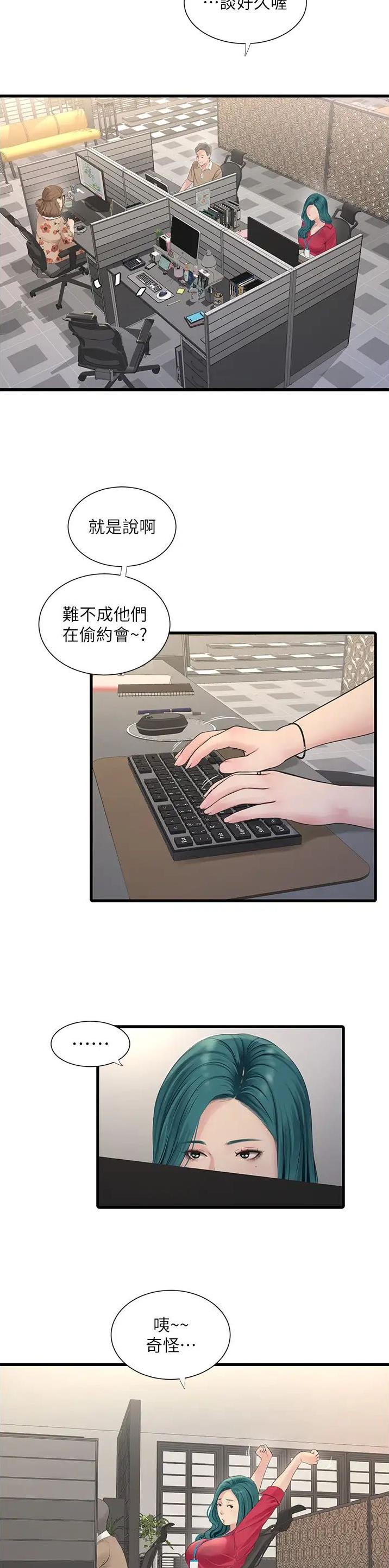 专业水电工最新招聘漫画,第23话1图