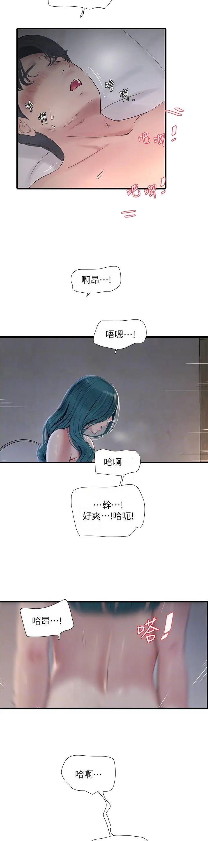 专业水电工图片漫画,第24话2图