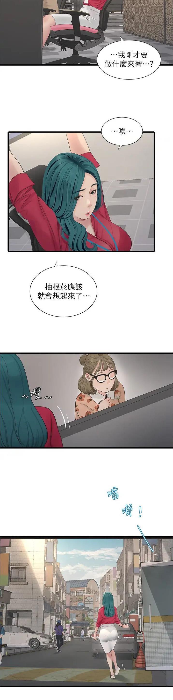 专业水电工最新招聘漫画,第23话2图