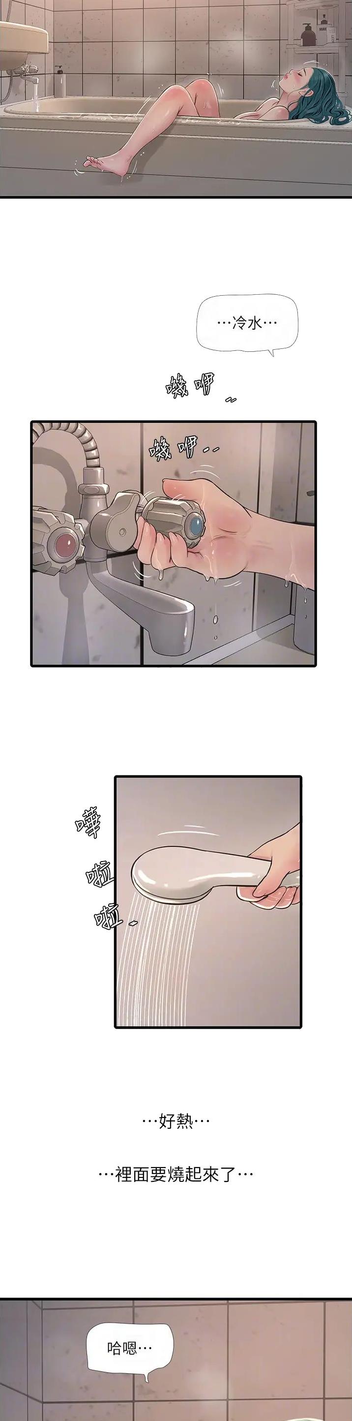 专业水电工最新招聘漫画,第23话1图