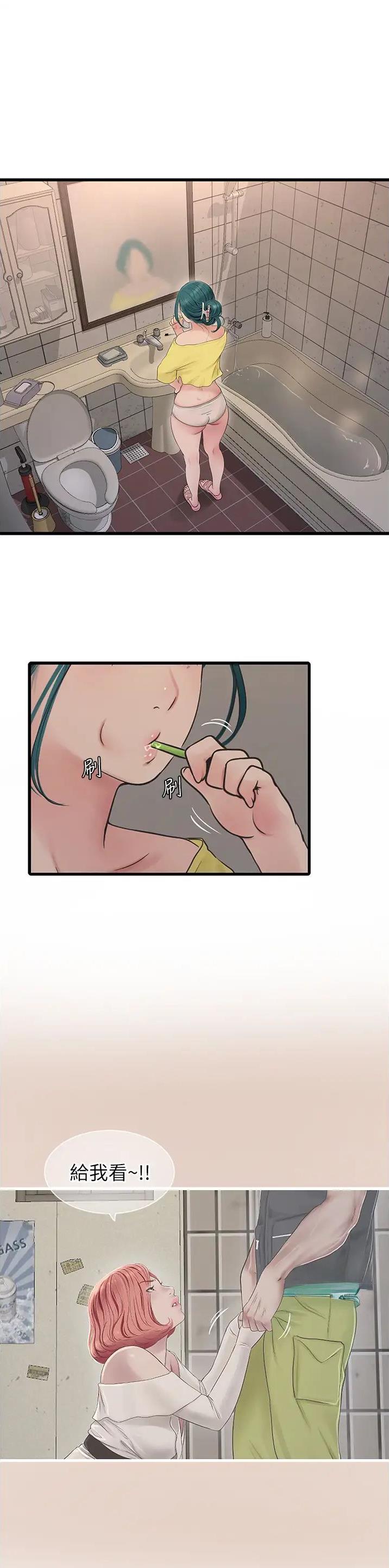 专业水电工最新招聘漫画,第23话1图