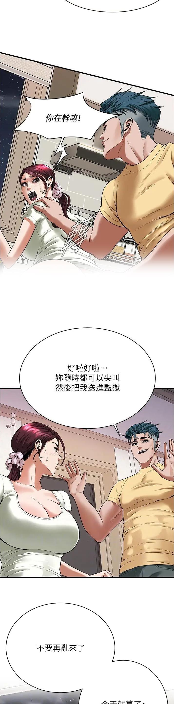 街头干架王动漫免费观看漫画,第42话2图