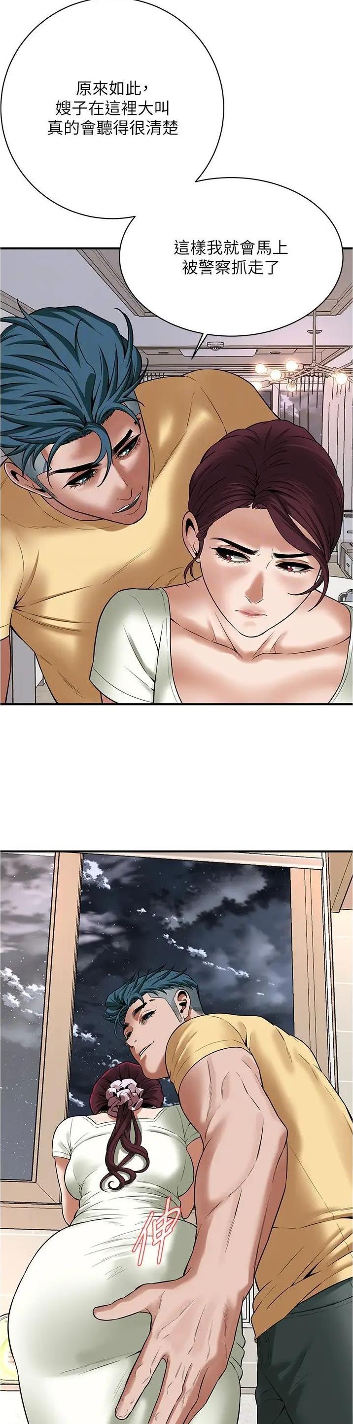 泰皖漫画画免费画漫画看漫画,第41话1图
