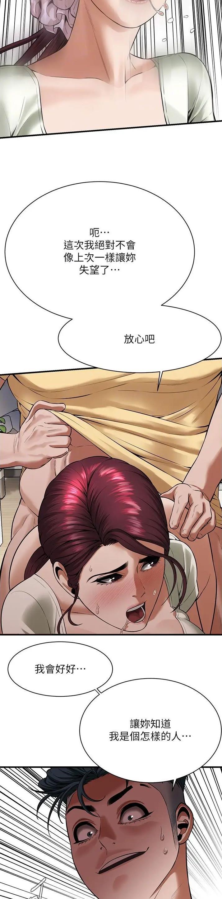 泰皖漫画画免费画漫画看漫画,第42话1图